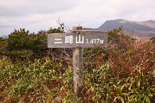 s-s-47 三峰山　山頂.jpg