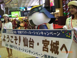 DCキャンペーン