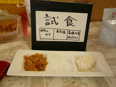 試食.jpg