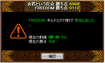FREEDOM.png