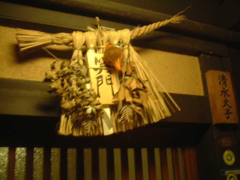 祇園花見小路１１