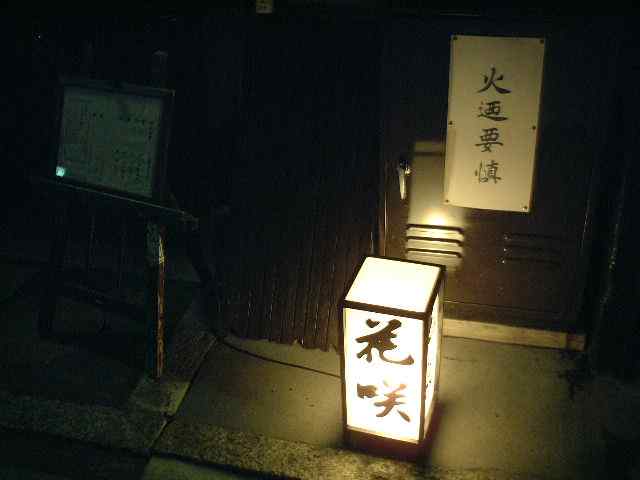 祇園　京都７