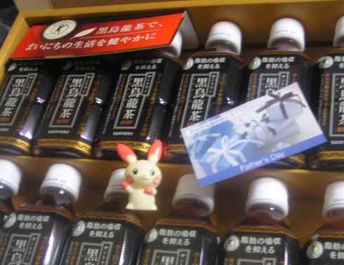 父の日 黒烏龍茶2