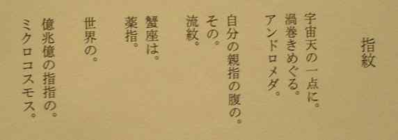 草野心平記念館２