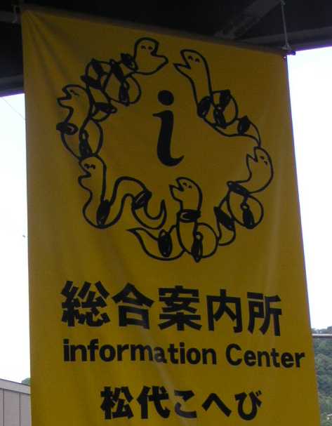 こへび隊