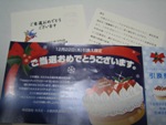 懸賞当選品ケーキ×3