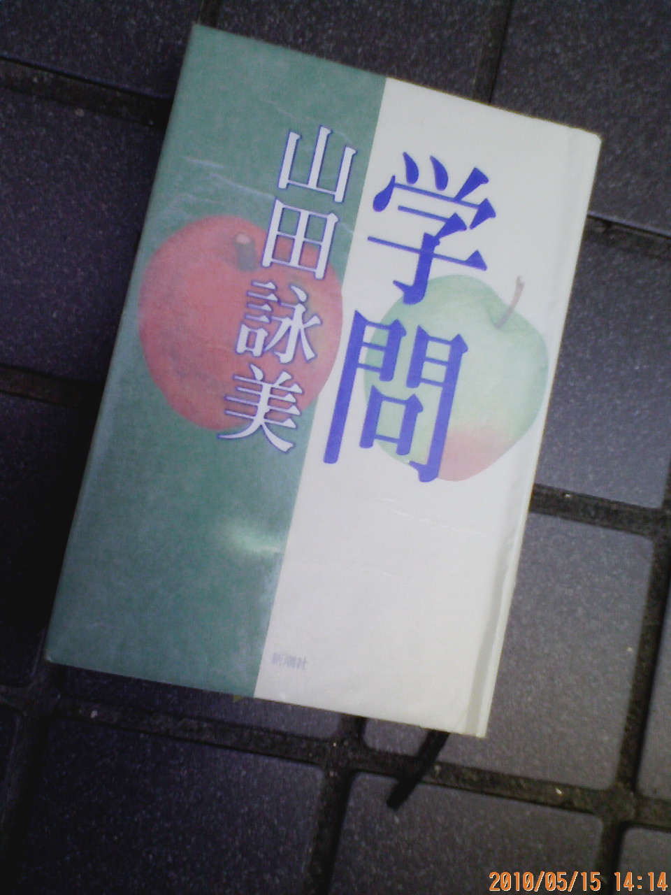 本 読書 の記事一覧 南包の風呂敷 楽天ブログ