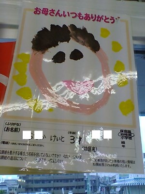 5月5日　似顔絵