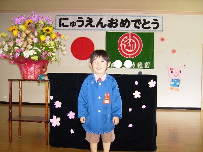 4月11日　入園式