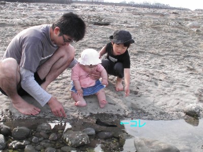 5月20日　潮干狩り恵翔奏衣