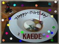 お誕生日おめでとう