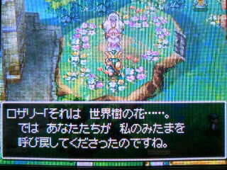 DQ4 第6章の画像