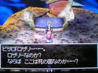 DQ4 第6章の画像