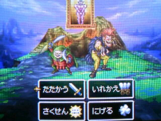 DQ4 第6章の画像