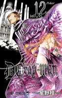 D．Gray－man 12巻