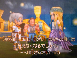 DQ9 お別れ