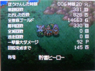 DQ4 女勇者 第5章の画像