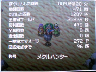 DQ4 女勇者 第5章の画像