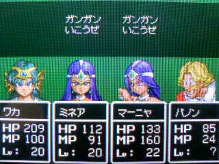 DQ4 第5章の画像