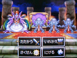 DQ4 第5章の画像