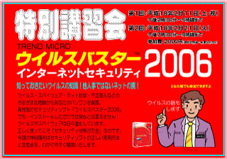 ２００６小