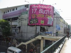 復旧工事中のセンターワン