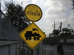 線路の標識