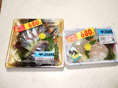 2パック680円