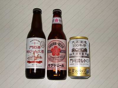 地ビール