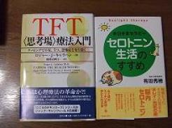 治療関係