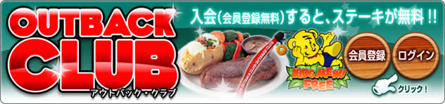 outbackclub.jpg