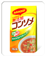 無添加コンソメ