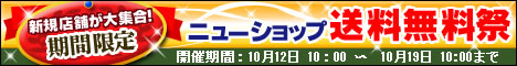 ニューショップ.jpg