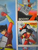 切手マジンガーZ