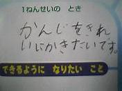 できるようになりたいこと