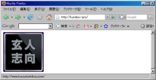 kuro20080310s.jpg