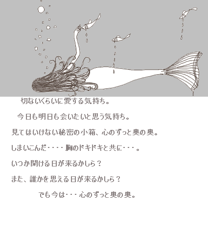 秘密の小箱