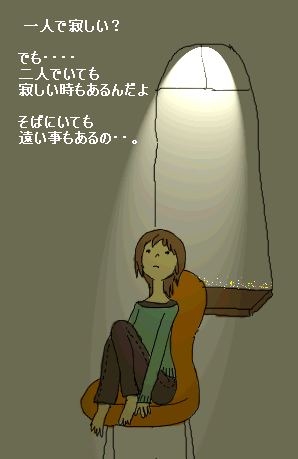 ひとり