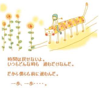 一歩の時間