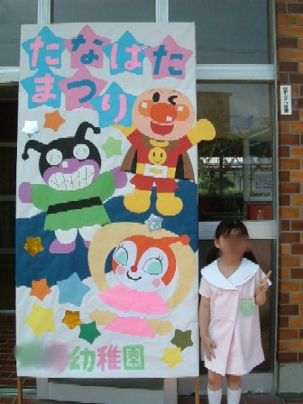 エリ　七夕発表会