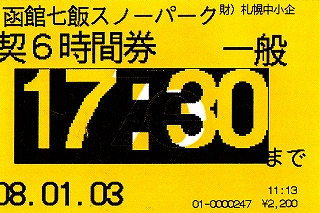 転けた思い出が…（汗；