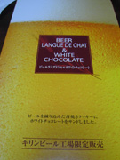 ビールクッキー.jpg