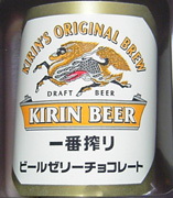 ビールチョコ.jpg