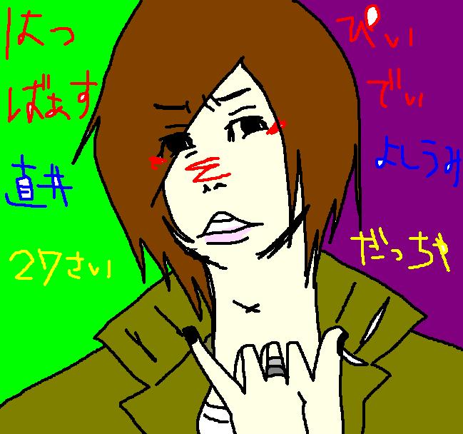 yosiumi
