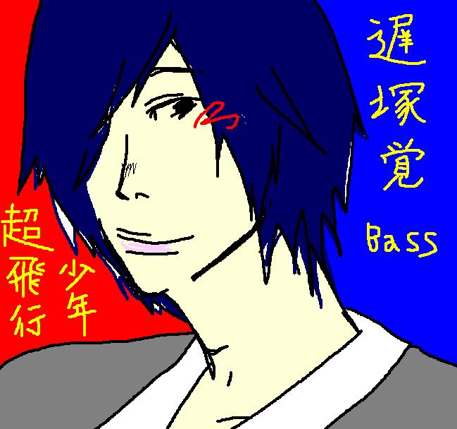 osotuka