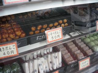 お団子屋さん