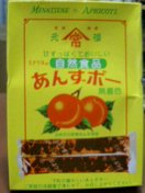 あんずボー