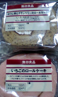 無印のロールケーキ