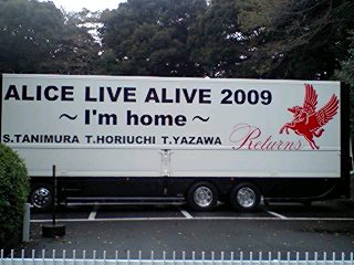 ツアートラック
