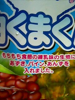 白くまくんパン３